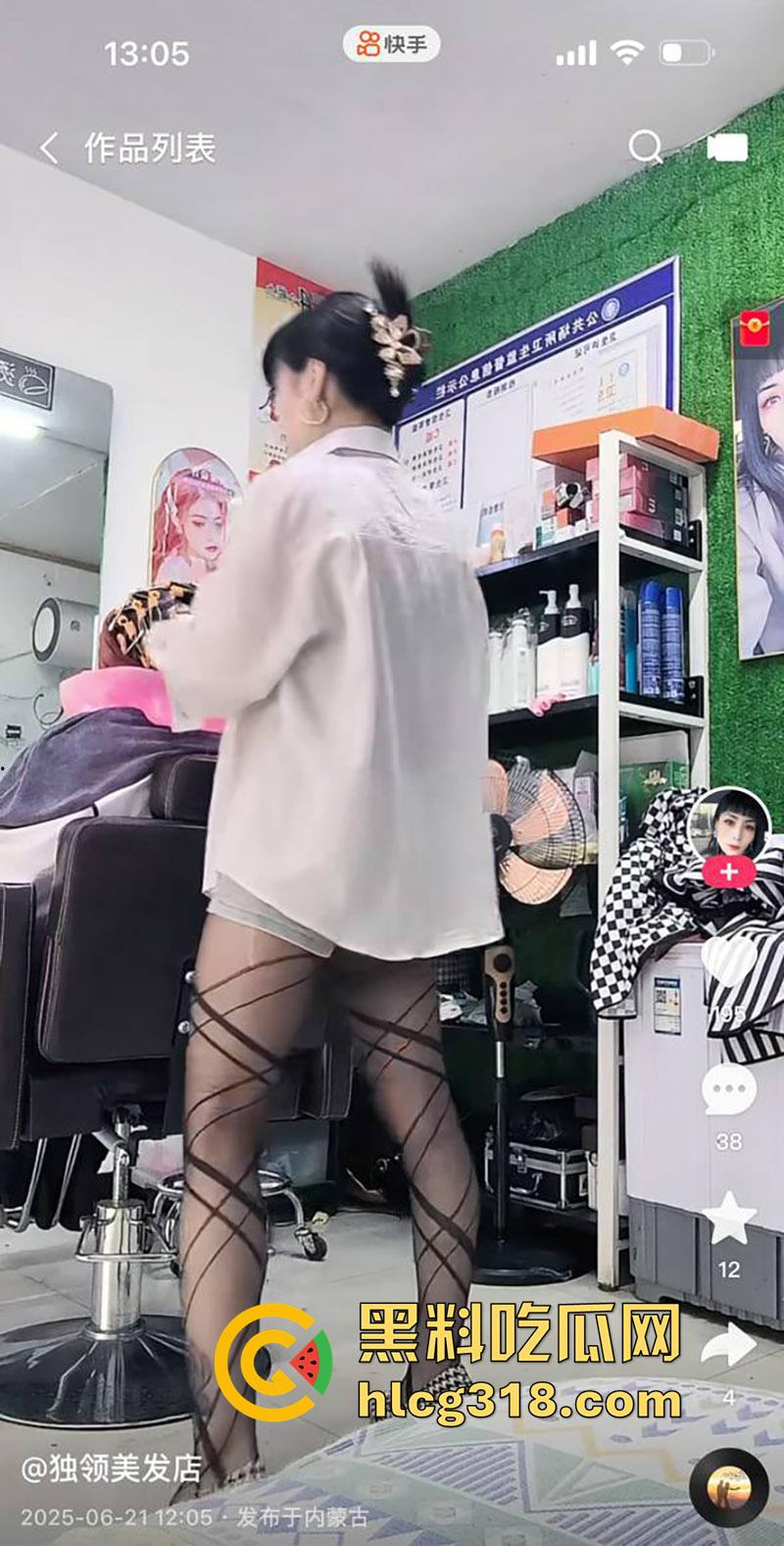 内蒙黑丝理发店老板娘【独领理发店】，离婚后快手擦边穿诱人丝袜卖骚，约炮体育生爆操骚穴！-6