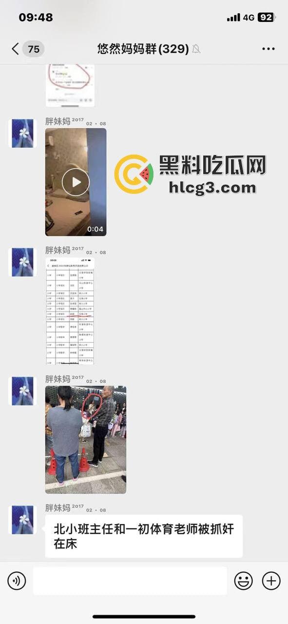 浙江绍兴北海小学班主任和初中体育老师偷情被丈母娘抓奸在床!清纯脸蛋的背后竟是如此淫荡!-1