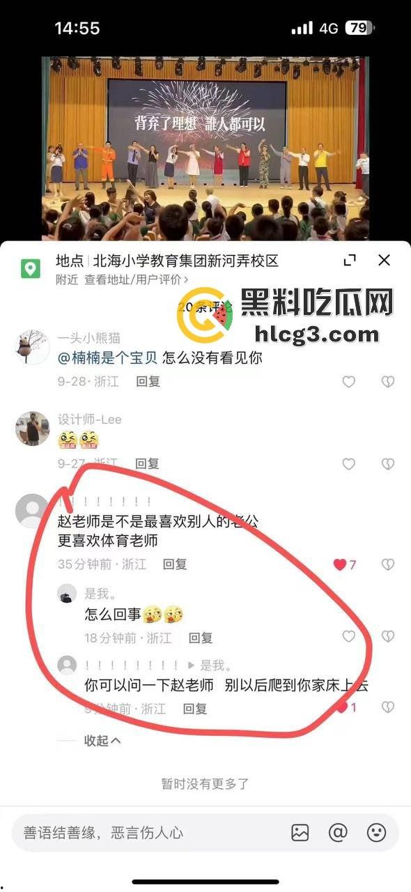 浙江绍兴北海小学班主任和初中体育老师偷情被丈母娘抓奸在床!清纯脸蛋的背后竟是如此淫荡!-4