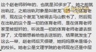 浙江绍兴北海小学班主任和初中体育老师偷情被丈母娘抓奸在床!清纯脸蛋的背后竟是如此淫荡!-5
