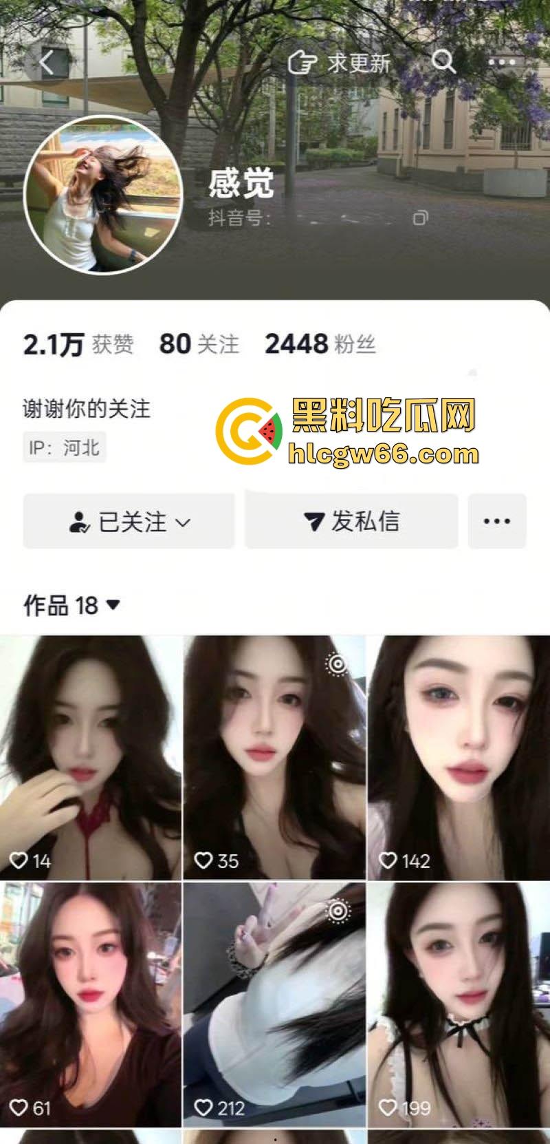 抖音巨乳御姐【感觉】私拍视频泄密 大奶深沟尽显风情万种 情趣装诱惑让你眼花缭乱！-1