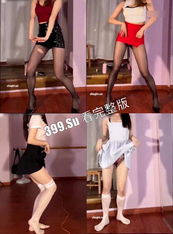 B站舞蹈区up #立盐盐 付费露内丝袜骚舞福利  目前B站已改名 在评论区极力狡辩  不过跳的是真不错 烧啊（34V合集）-10