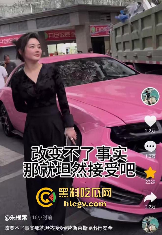 独家爆料！全网找的粉色劳斯莱斯车主现身！潮汕富婆朱根草，撞大货车全责判司机，赔偿费恐破百万！-10