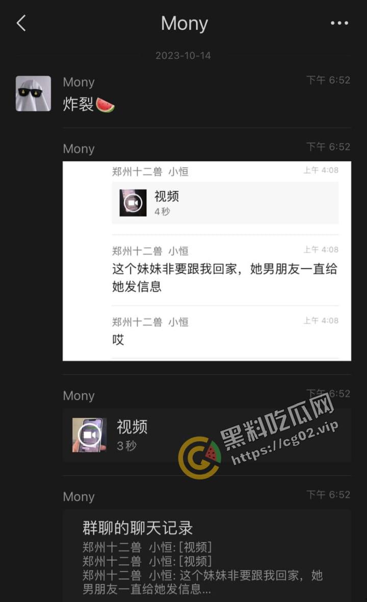 绿帽瓜  女子路遇帅哥非要跟回家 男友信息轰炸不回  最后帅哥拿女子手机回男友-5