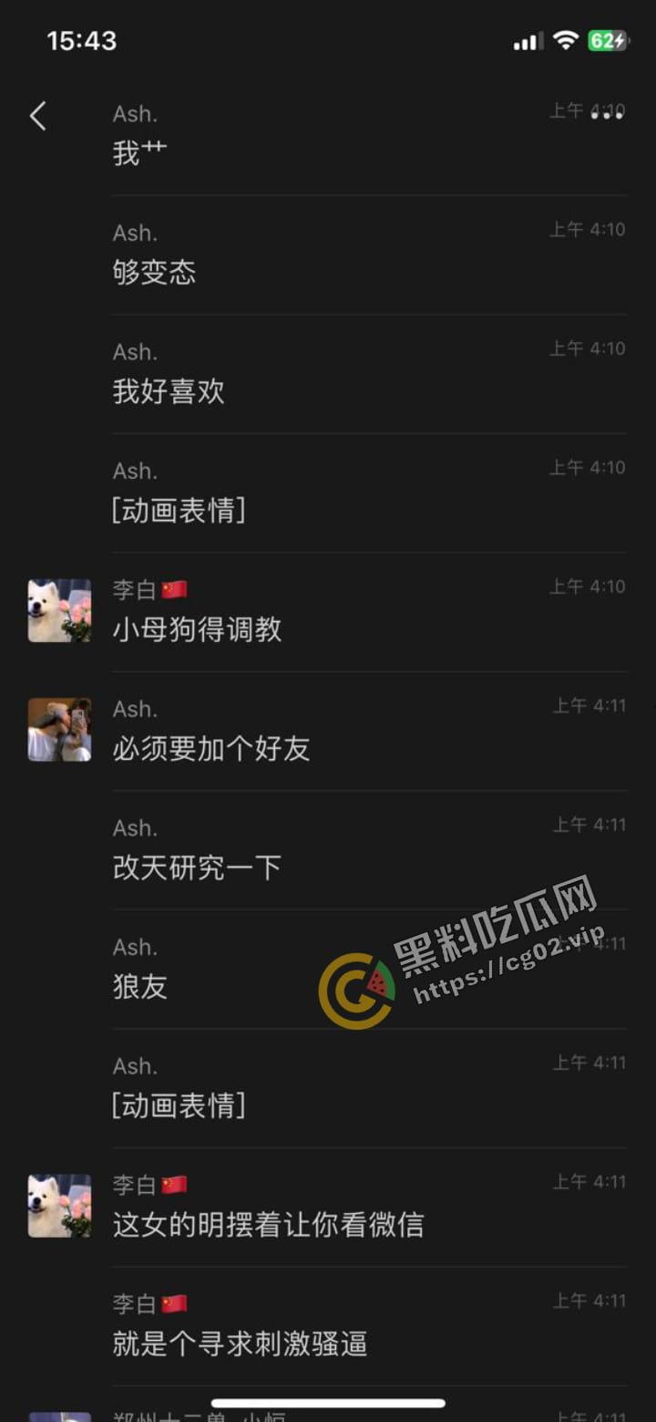 绿帽瓜  女子路遇帅哥非要跟回家 男友信息轰炸不回  最后帅哥拿女子手机回男友-7