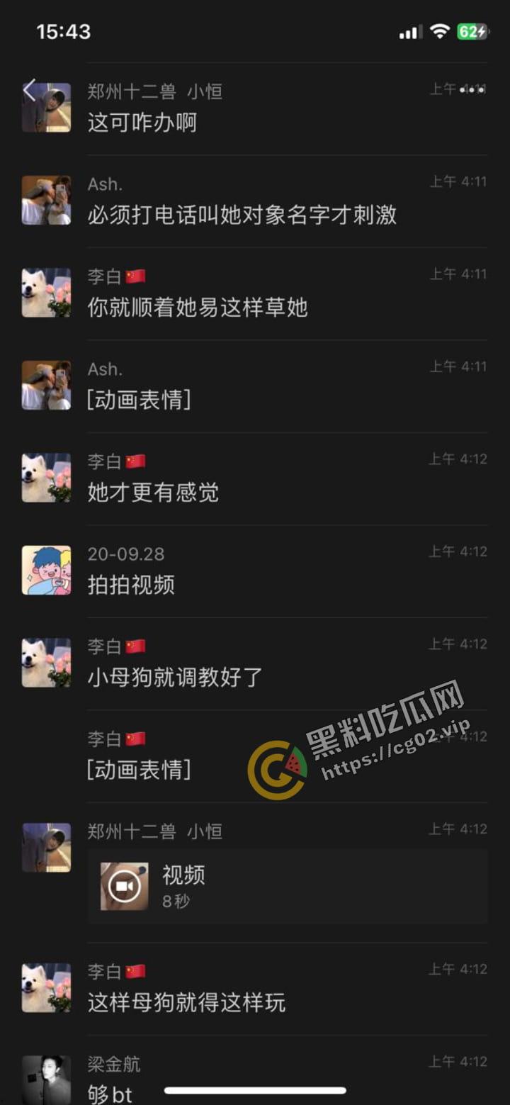 绿帽瓜  女子路遇帅哥非要跟回家 男友信息轰炸不回  最后帅哥拿女子手机回男友-8