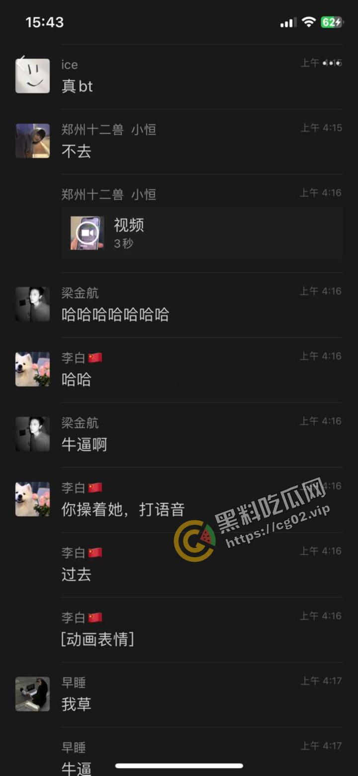 绿帽瓜  女子路遇帅哥非要跟回家 男友信息轰炸不回  最后帅哥拿女子手机回男友-10