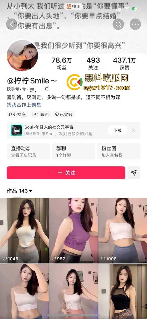 快手性感御姐网红【柠柠Smile】极品御姐暗藏媚骨，化身淫媚舞姬撩拨金主，咬唇自抚玩丝袜诱惑，真骚啊！-1