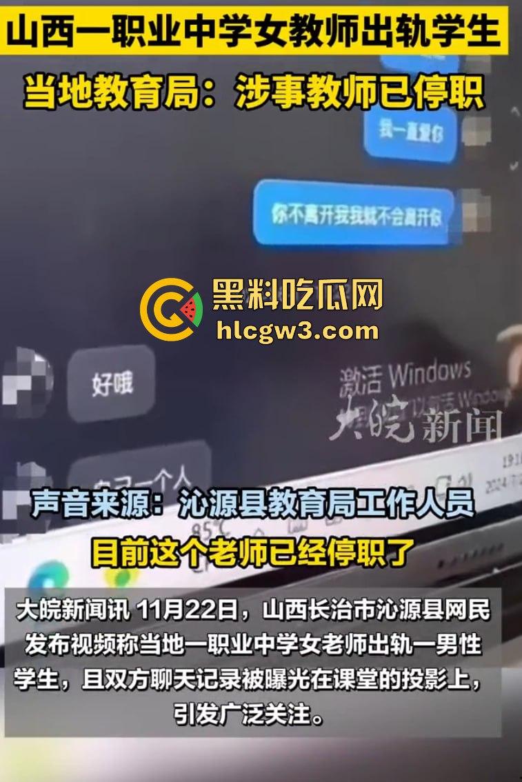 山西长治模范教师成教育界耻辱 张老师出轨男学生床照丑闻曝光 小屁孩都敢搞，露骨聊天记录看完全校轰动！-7
