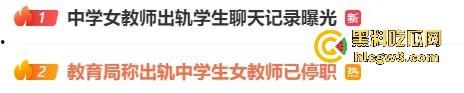 山西长治模范教师成教育界耻辱 张老师出轨男学生床照丑闻曝光 小屁孩都敢搞，露骨聊天记录看完全校轰动！-13