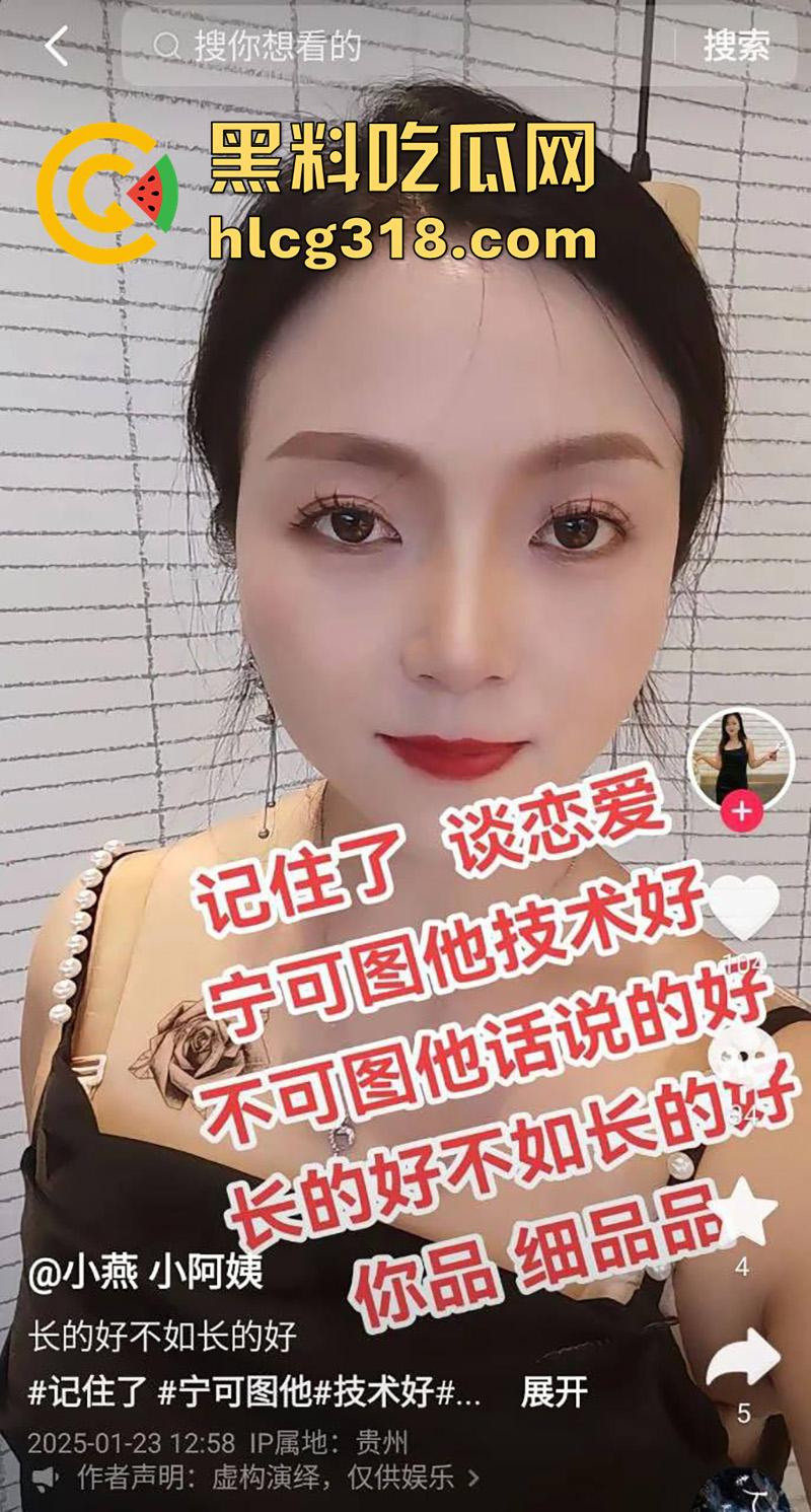 贵州离婚人妻网红【小燕小阿姨】，身材超赞的性感骚妇，粉丝福利分享泄密，淫荡自慰视频！-4