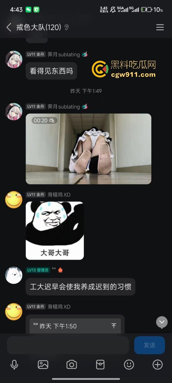 学校越大神人越多，学校越小神人越神！浙江工业大学惊现男娘穿JK白丝扮萝莉玩露出，校友群发自拍淫片！-3