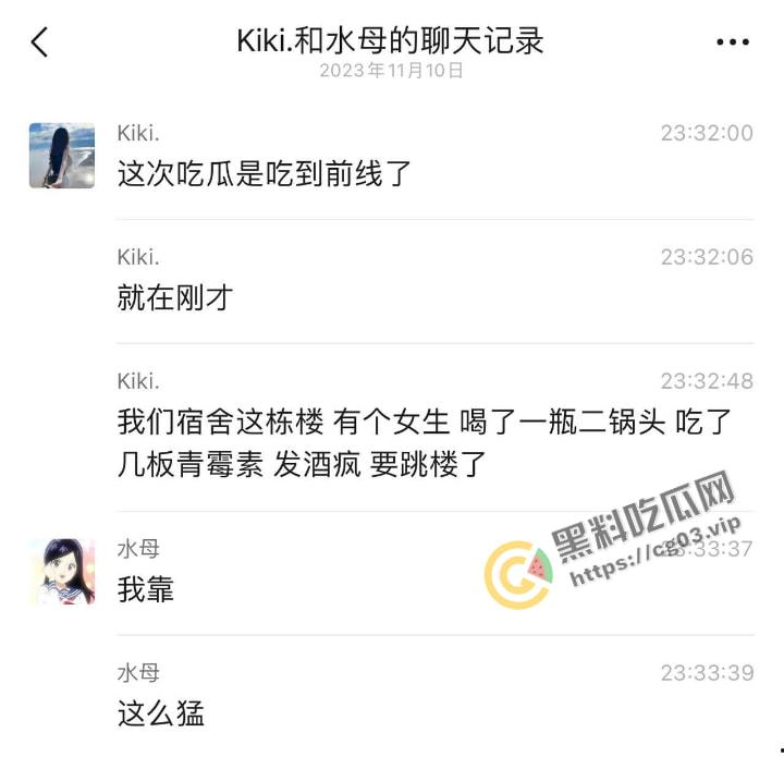 小仙女集美  在宿舍喝二锅头加青霉素 上头耍酒疯跳楼 吓坏辅导员 救护车都来了-1