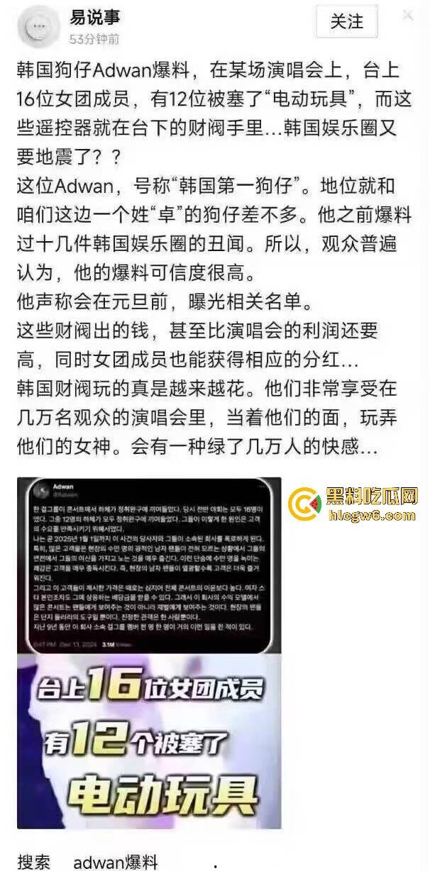 韩国娱乐圈大地震，炸裂新闻爆出12位韩国女团成员参加节目下体被财阀塞入电动玩具，沦为消遣的玩物。-1