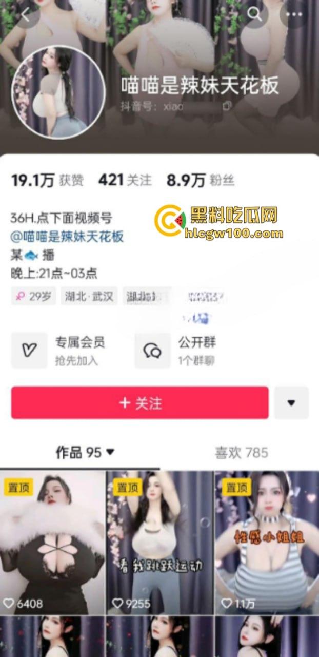 抖音34E巨乳女神【喵喵是辣妹天花板】 原为斗鱼【萌宝绵绵】 号称斗鱼第一巨乳 多部大尺度合集流出-1