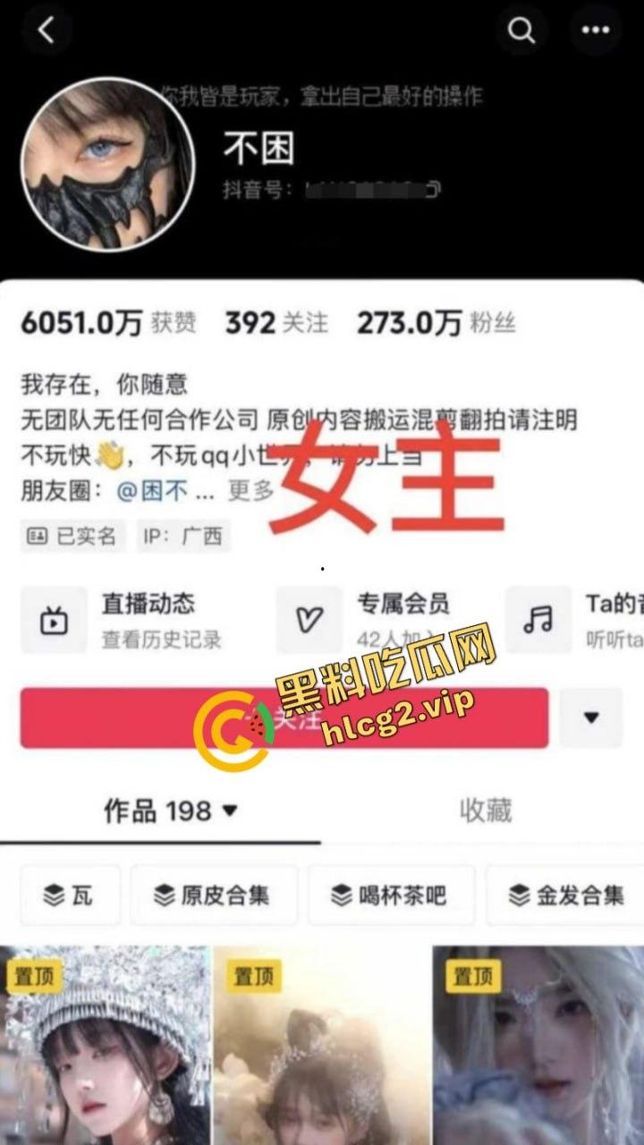 抖音272w粉丝女网红「不困」劈腿重庆狼队电竞职业选手 摄影师男友怒爆性爱视频报复-2