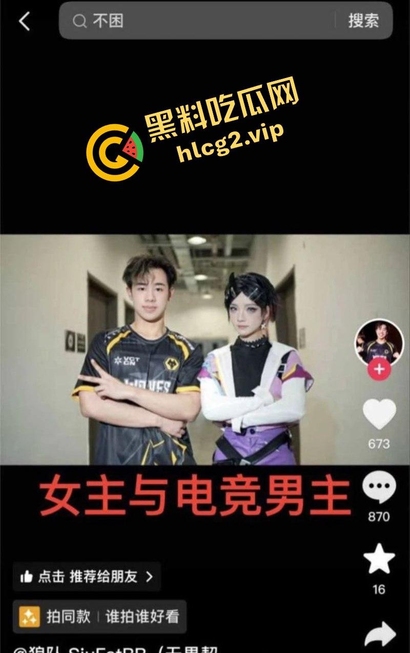 抖音272w粉丝女网红「不困」劈腿重庆狼队电竞职业选手 摄影师男友怒爆性爱视频报复-3