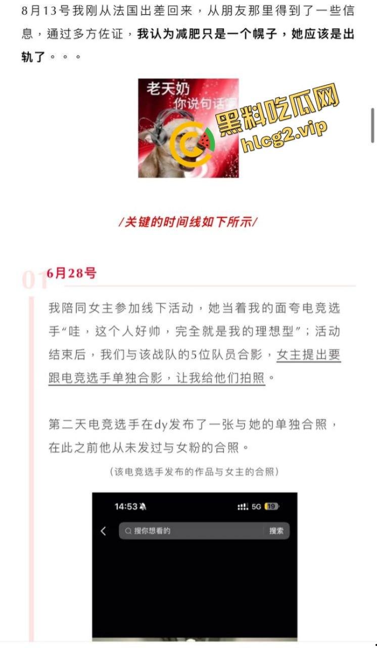 抖音272w粉丝女网红「不困」劈腿重庆狼队电竞职业选手 摄影师男友怒爆性爱视频报复-16