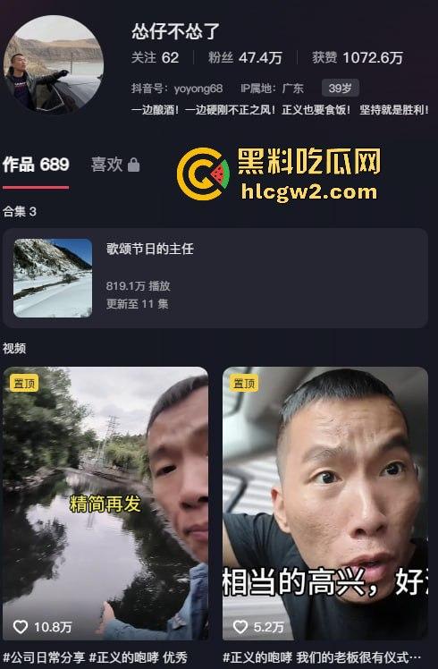 佛山大墩村网红对峙贪官！【怂仔不怂了】与梁主任红酒事件闹得沸沸扬扬，网友撑怂仔买酒助力！-3