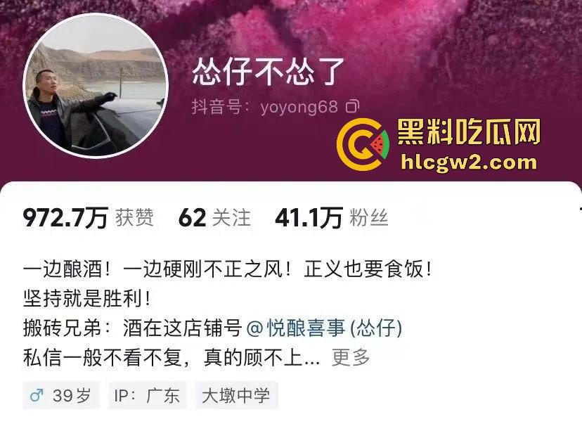 佛山大墩村网红对峙贪官！【怂仔不怂了】与梁主任红酒事件闹得沸沸扬扬，网友撑怂仔买酒助力！-4