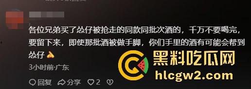 佛山大墩村网红对峙贪官！【怂仔不怂了】与梁主任红酒事件闹得沸沸扬扬，网友撑怂仔买酒助力！-10