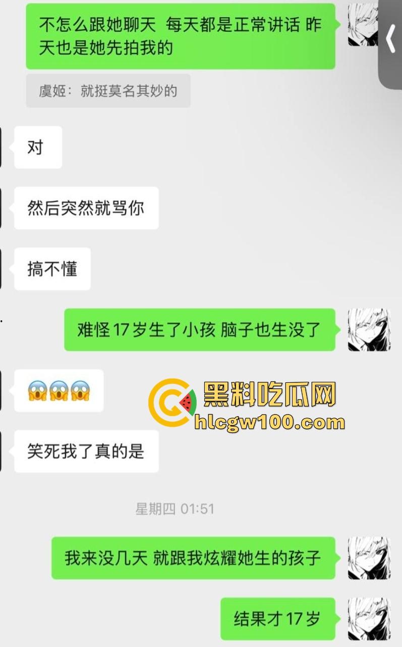 常州精神小妹【费雨心】被舍友曝光，一个月睡6个男人，强迫闺蜜睡精液床，内裤扔瓜友枕边物理攻击瓜友！-1