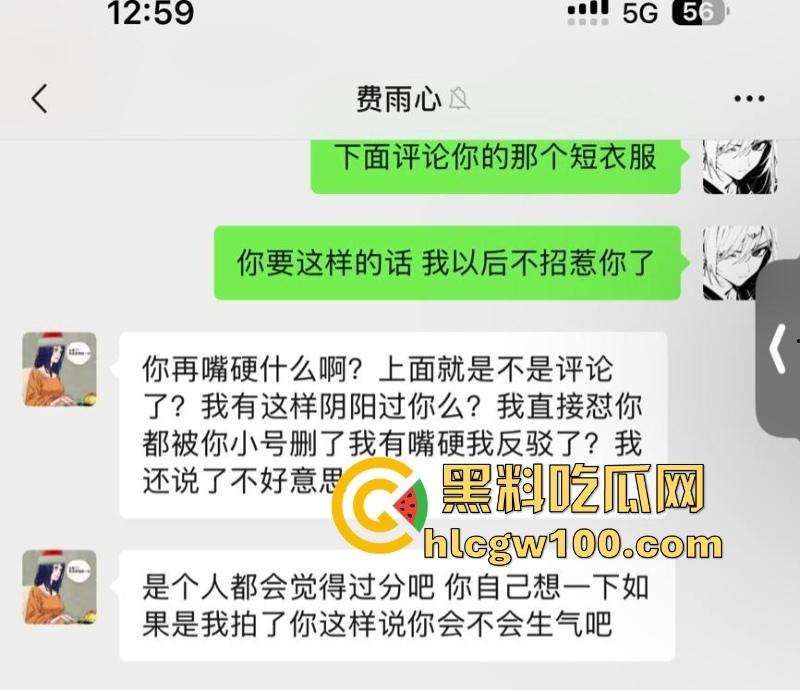 常州精神小妹【费雨心】被舍友曝光，一个月睡6个男人，强迫闺蜜睡精液床，内裤扔瓜友枕边物理攻击瓜友！-14