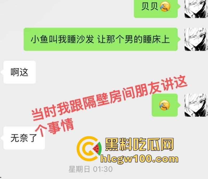 常州精神小妹【费雨心】被舍友曝光，一个月睡6个男人，强迫闺蜜睡精液床，内裤扔瓜友枕边物理攻击瓜友！-15