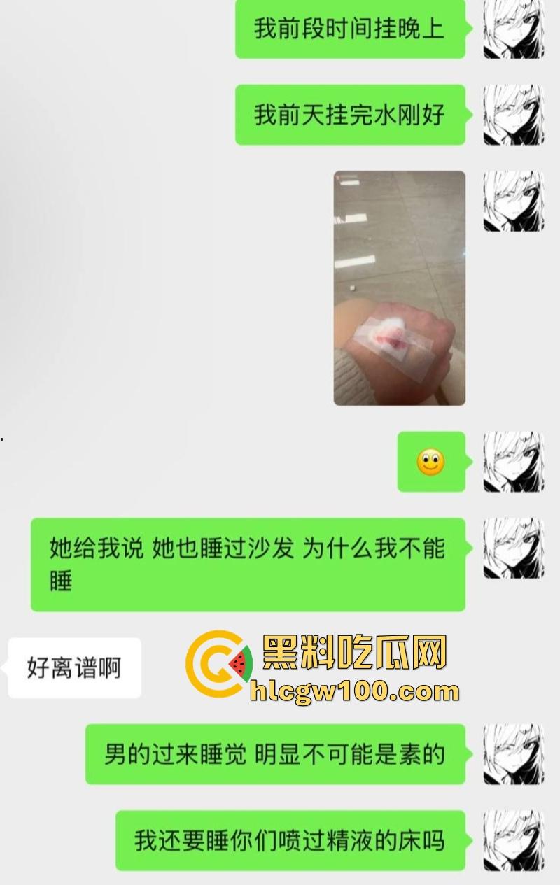 常州精神小妹【费雨心】被舍友曝光，一个月睡6个男人，强迫闺蜜睡精液床，内裤扔瓜友枕边物理攻击瓜友！-16