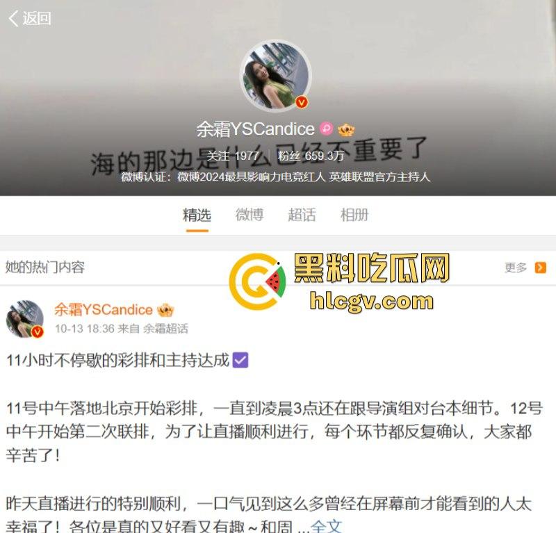 英雄联盟官方主持人【余霜】思想开放其本人是特别骚的反差婊 口交视频流出速看！-1