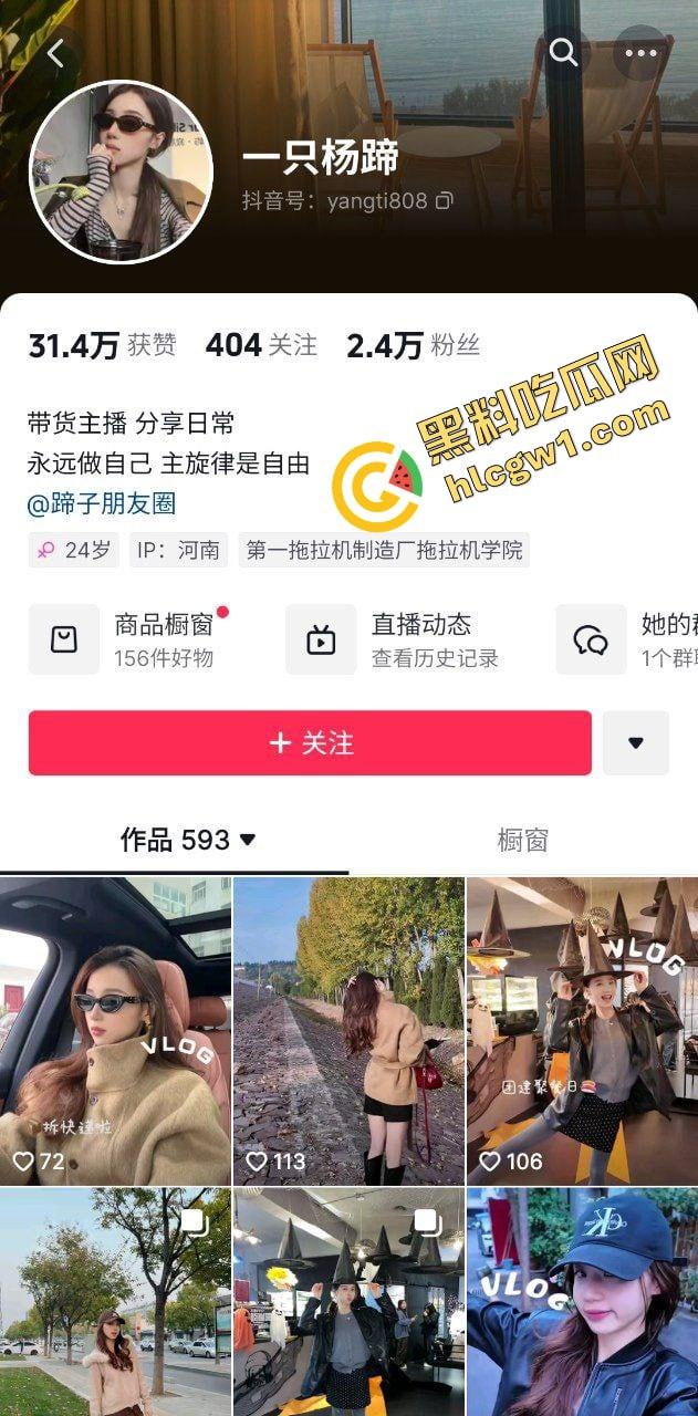 抖音带货小网红骚鸡『一只杨蹄』修长筷子腿甜妹 金链大哥花式后入！独家曝光流出！-1