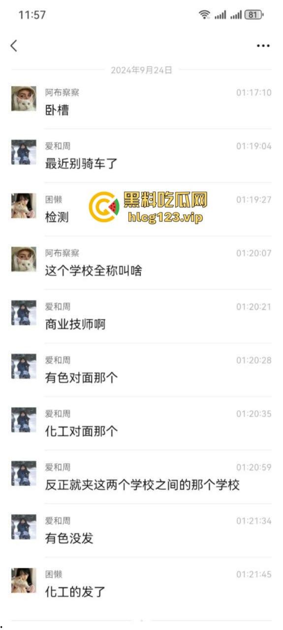 可怕！为了报复社会把带血针头扎进了共享单车的座椅里……山东商业技师学校20个被感染艾滋！！！-1