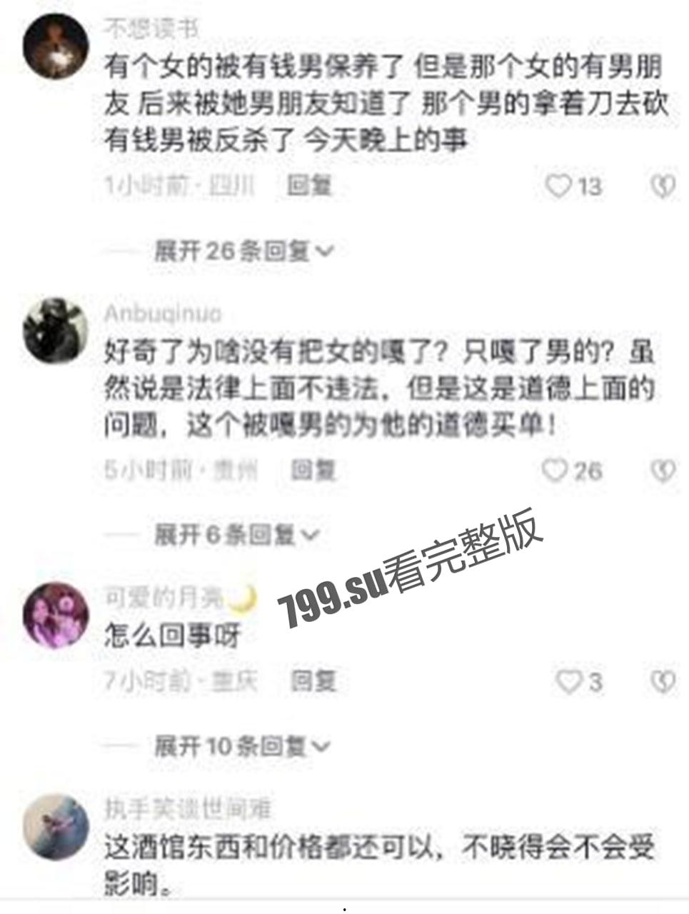 重庆 永州 悦城小酒馆 男子一怒为红颜被反杀-4