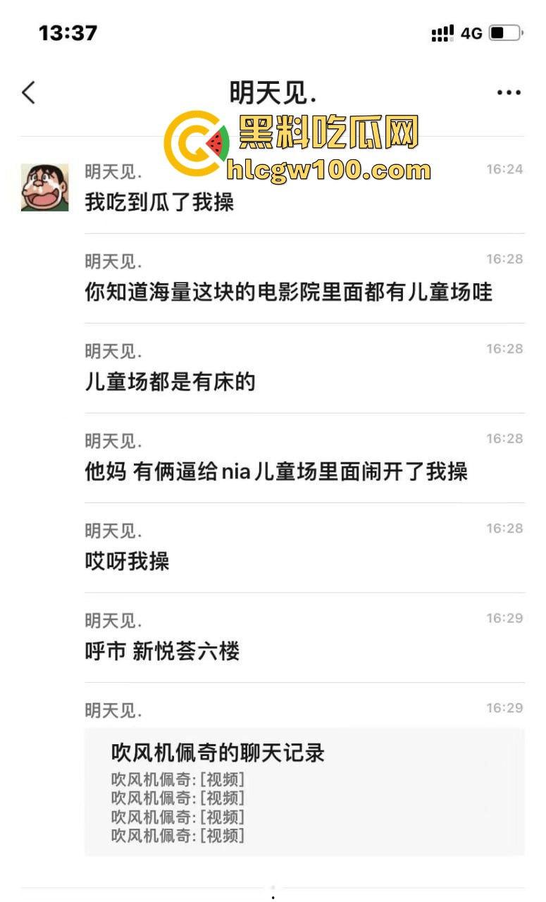 呼合浩特电影院儿童场做爱事件曝光,看着电影情不自禁亲自上演,瓜友们赶紧吃瓜。-3