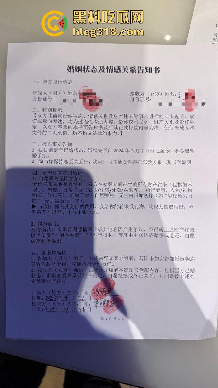 超级海王前小米总监【冯德兵】出轨丑闻曝光！与200名女性签订“性爱协议”，而且个个都是高素质女性！-3