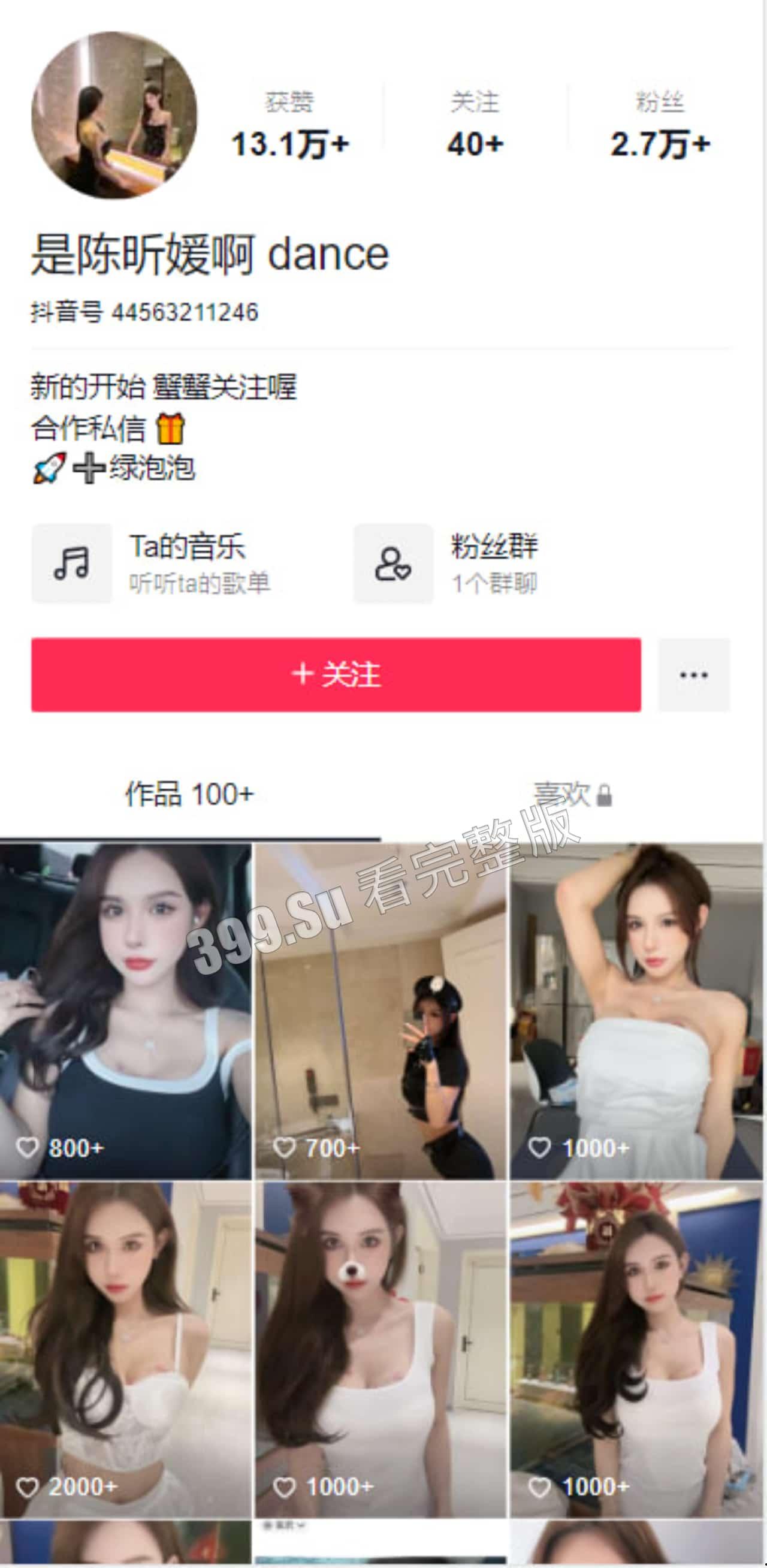 #抖音 #网红 #陈昕媛 啪啪视频 #流出  评论区已被占领  全部都在称赞身材好-1