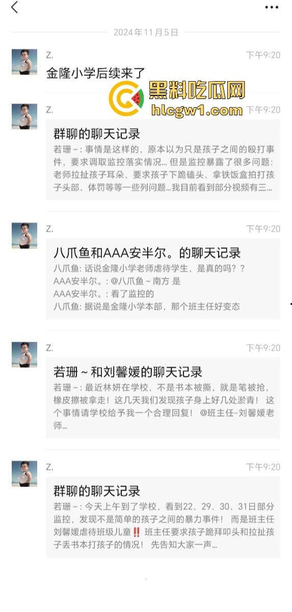 广州金隆小学曝惊天丑闻！初中学生遭体罚虐待，遍体鳞伤，家长被辱骂怒火中烧！-4