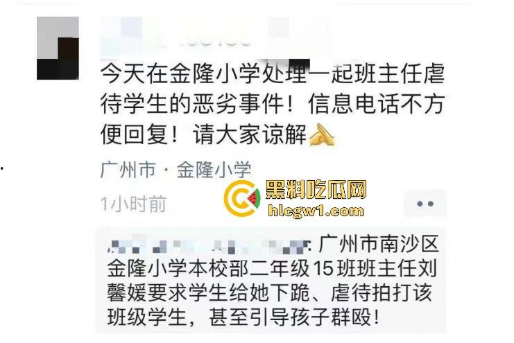 广州金隆小学曝惊天丑闻！初中学生遭体罚虐待，遍体鳞伤，家长被辱骂怒火中烧！-5