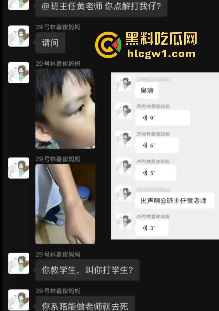 广州金隆小学曝惊天丑闻！初中学生遭体罚虐待，遍体鳞伤，家长被辱骂怒火中烧！-10