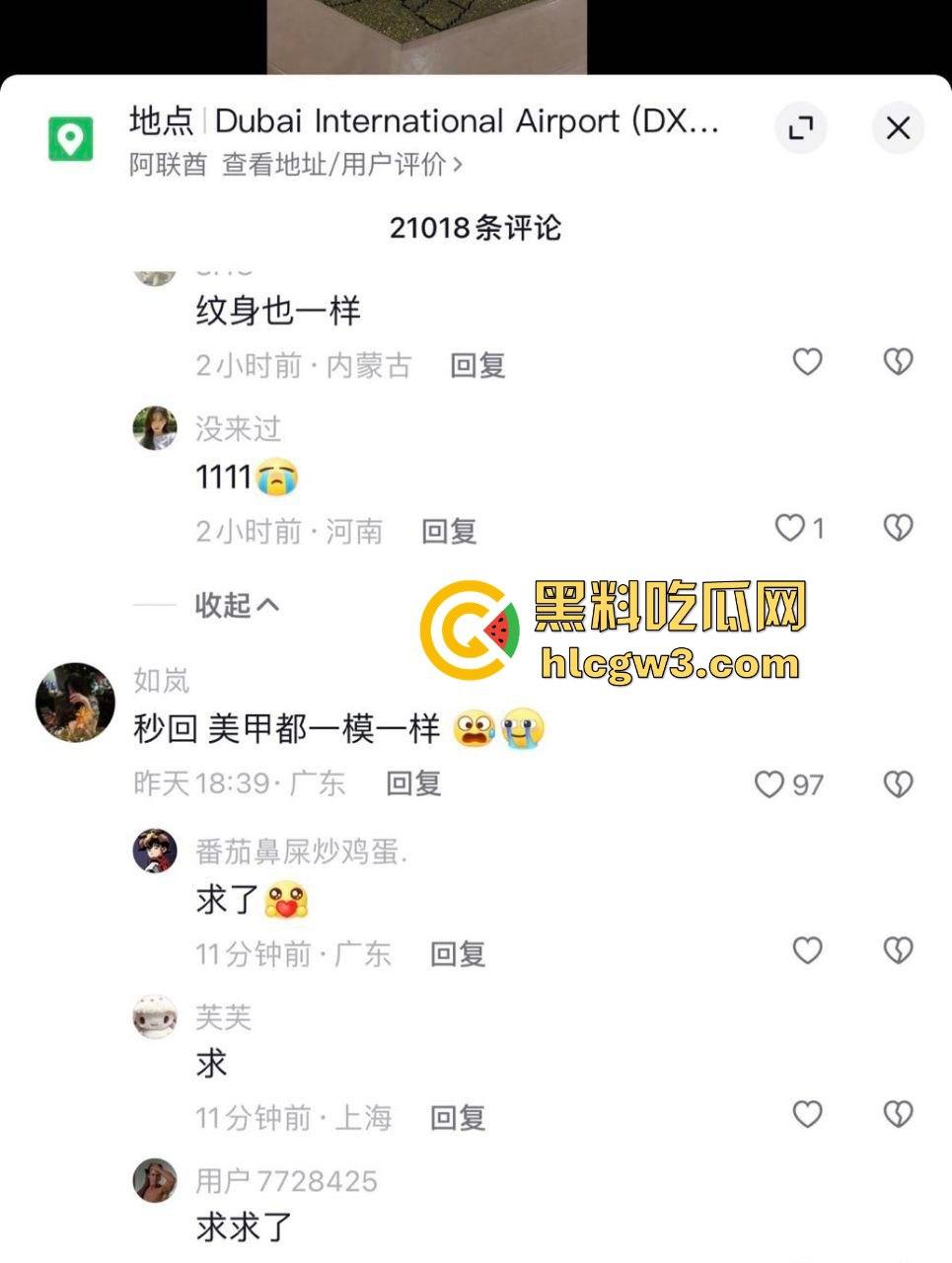 抖音巨乳网红『你的渡口』再被爆 带巨乳飞迪拜伺候金主，啪啪口交细节辣眼睛，金主嘴上叫累心里很上头！-3