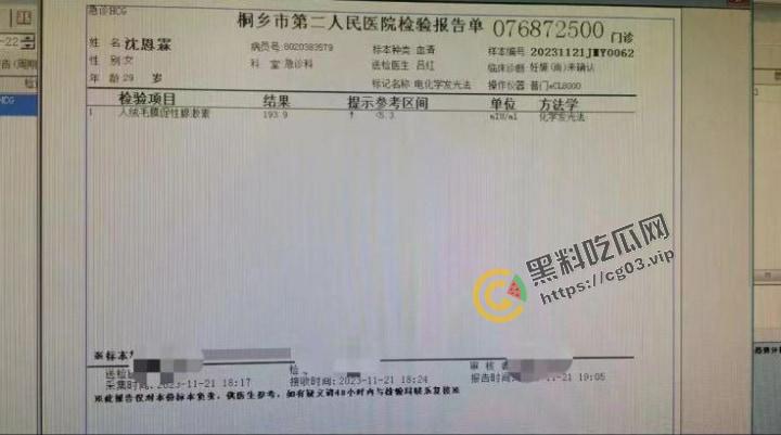 浙江嘉兴崇福  师生恋 沈老师怀了翘嘴的孩子 孩子家长不搭理 沈老师恼羞成怒  通话录音曝光！-2