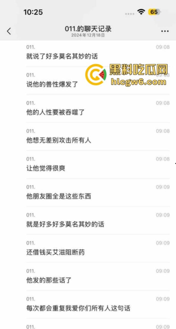 西安欧亚学院大一男学生【郝浚硕】染艾滋后疯狂报复社会 在班级群发布各种炸裂三观的言论令人唏嘘！-5