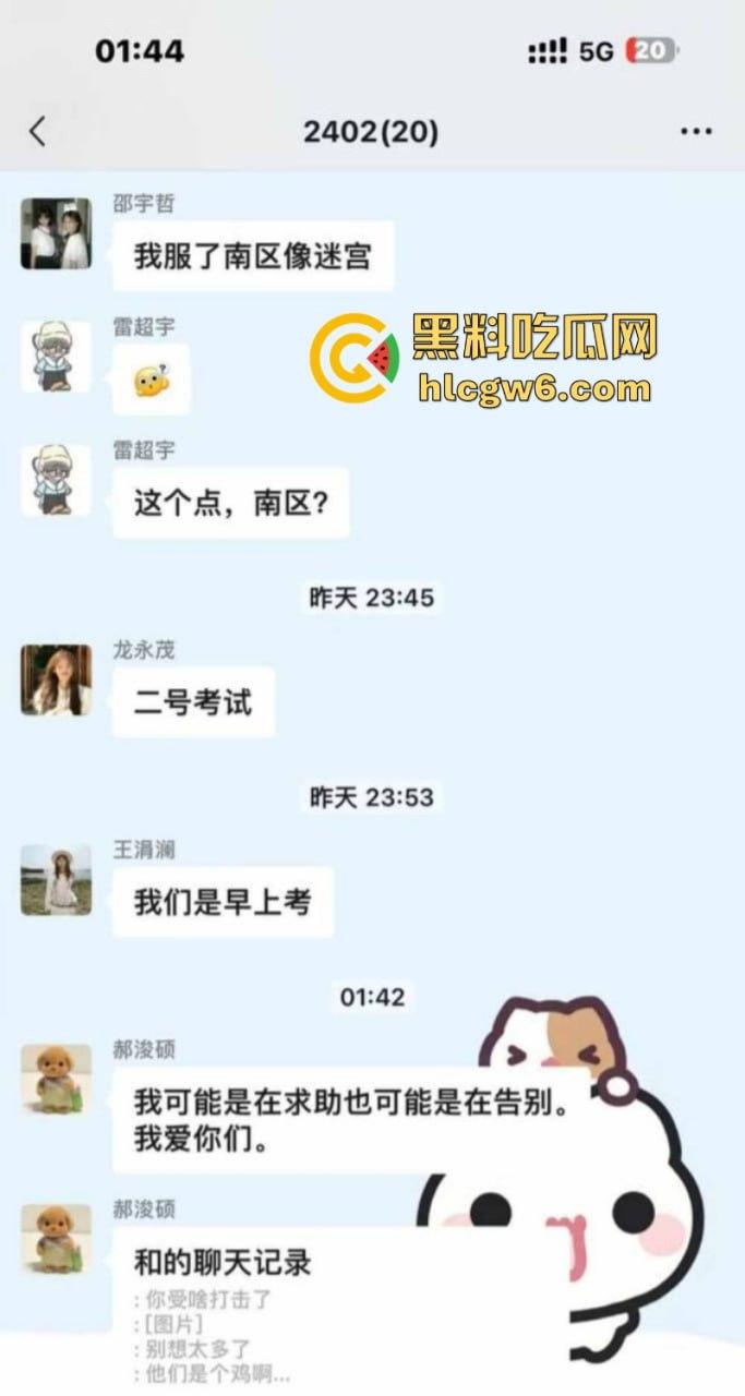 西安欧亚学院大一男学生【郝浚硕】染艾滋后疯狂报复社会 在班级群发布各种炸裂三观的言论令人唏嘘！-6