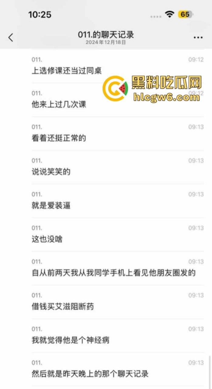 西安欧亚学院大一男学生【郝浚硕】染艾滋后疯狂报复社会 在班级群发布各种炸裂三观的言论令人唏嘘！-9