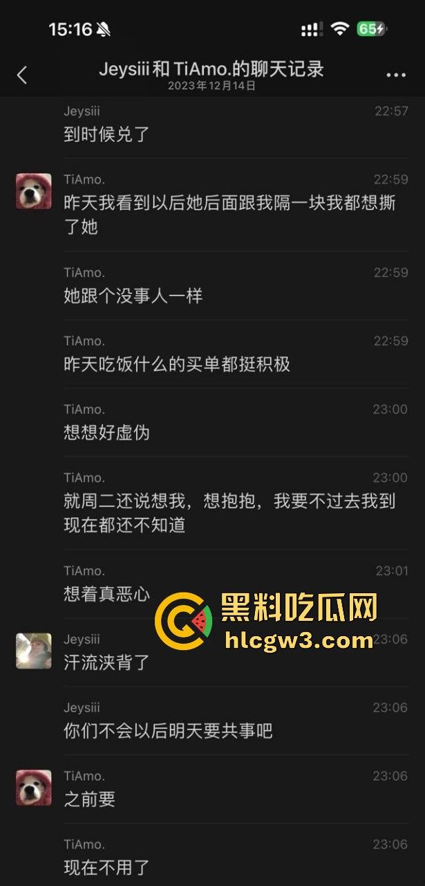 前体操冠军『吴柳芳』恋爱期间出轨猛料曝光 恋爱期间撩骚约炮聊到湿 爆料人甩视频截图放狠话称不怕官司！-3