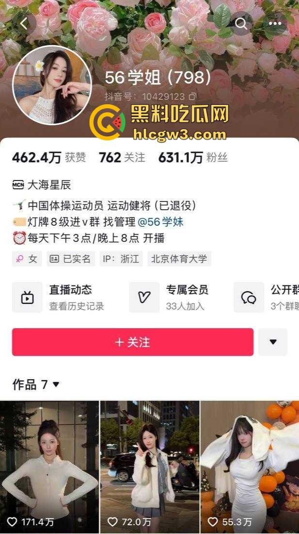 前体操冠军『吴柳芳』恋爱期间出轨猛料曝光 恋爱期间撩骚约炮聊到湿 爆料人甩视频截图放狠话称不怕官司！-4