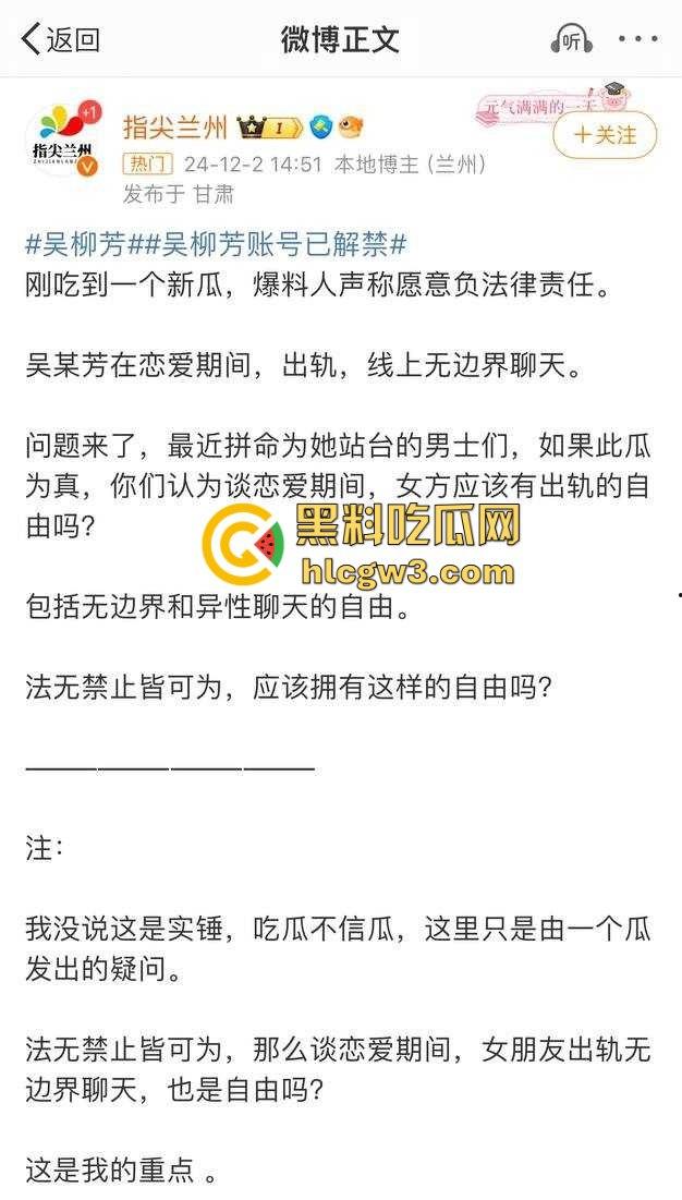 前体操冠军『吴柳芳』恋爱期间出轨猛料曝光 恋爱期间撩骚约炮聊到湿 爆料人甩视频截图放狠话称不怕官司！-6