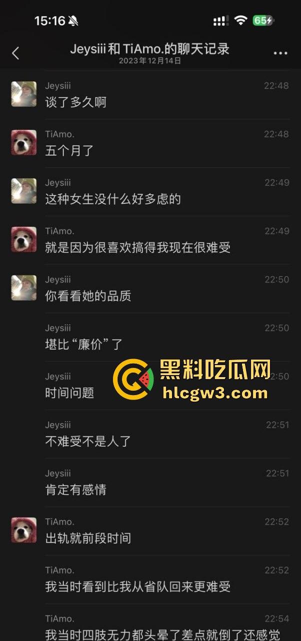 前体操冠军『吴柳芳』恋爱期间出轨猛料曝光 恋爱期间撩骚约炮聊到湿 爆料人甩视频截图放狠话称不怕官司！-9