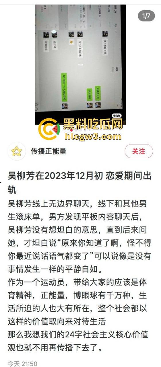 前体操冠军『吴柳芳』恋爱期间出轨猛料曝光 恋爱期间撩骚约炮聊到湿 爆料人甩视频截图放狠话称不怕官司！-17