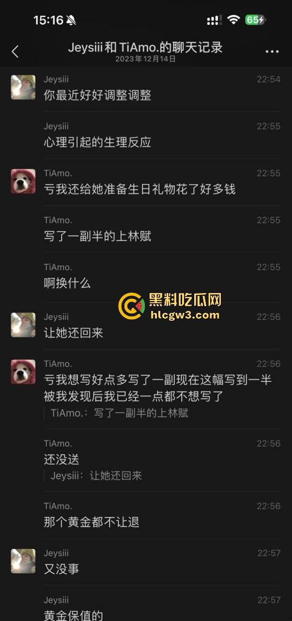 前体操冠军『吴柳芳』恋爱期间出轨猛料曝光 恋爱期间撩骚约炮聊到湿 爆料人甩视频截图放狠话称不怕官司！-18